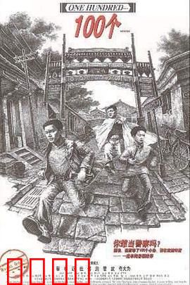 100个：生死任务