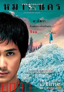 大狗民：魔幻打工仔