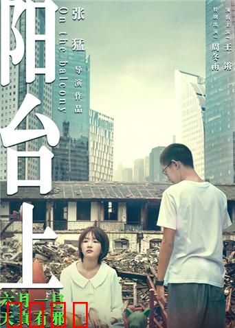 阳台上：复仇的困惑