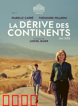 大陆向南漂移：自然法则的人性考验