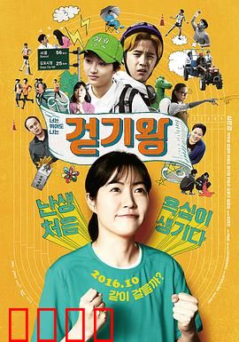 竞走女王：破风者