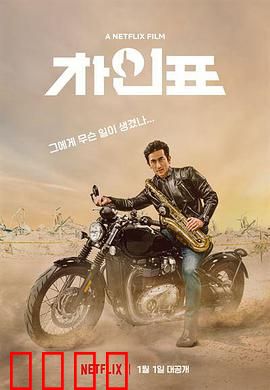 车仁表怎么了？：过气明星翻身记