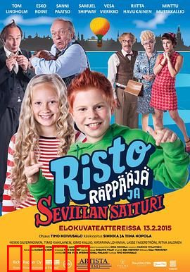 里基·莱普与塞尔维亚的守财奴：宝藏争夺战