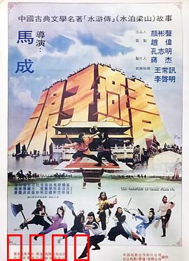 浪子燕青：智勇双全的梁山好汉