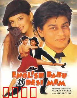 英国绅士，印度淑女：跨越种族的禁忌之恋