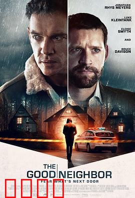 友邻：隐形的威胁