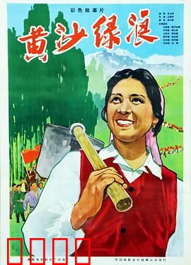 黄沙绿浪：兵团人的绿色奇迹