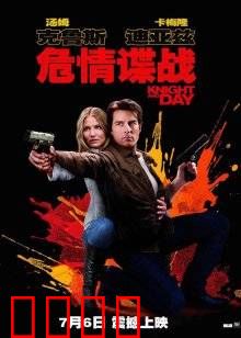 危情谍战：高空逃亡记