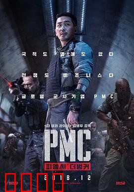 绝地隧战：地下生死搏杀