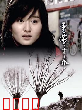 雪浓于水：冰雪父子情