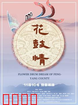 花鼓情：鼓点里的家国情怀