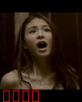 黑色清明节：阴宅惊魂