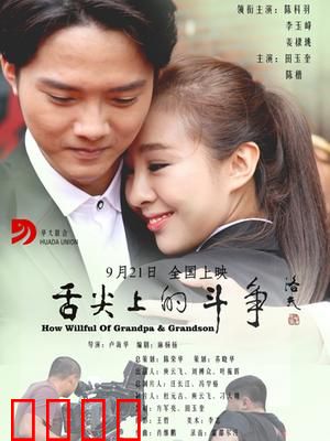 舌尖上的斗争：美食江湖暗战