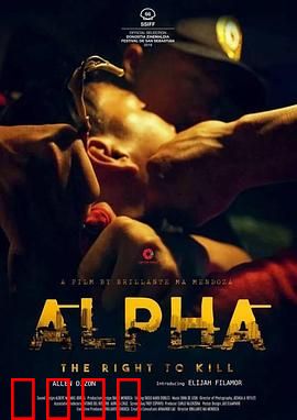 阿尔法：冰河人狼情缘