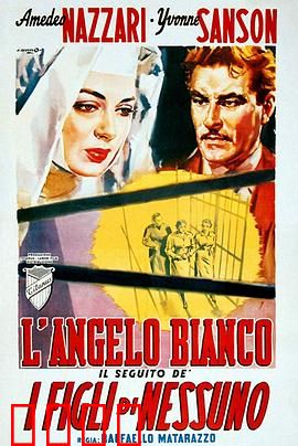 白天使：守护者的救赎