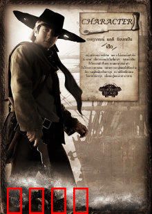 江湖五怪：侠义破阴谋