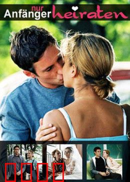 逃跑的新郎：追爱逆袭记