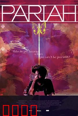 贱民：底层呐喊