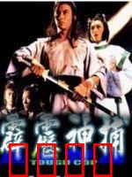 霹雳神捕：铁血判官怒火