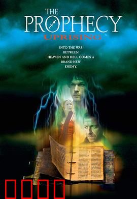 魔翼杀手4：天使末日