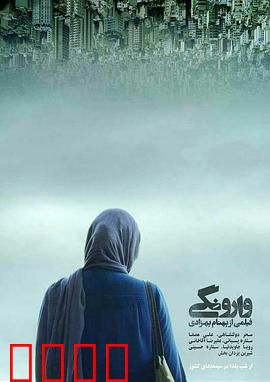 逆温：看不见的凶手