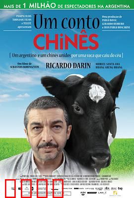 一丝偶然：意外旅程