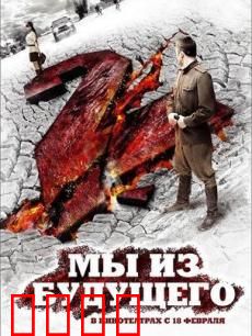 我们来自未来2：穿越二战拯救历史