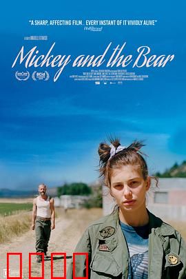 米奇和熊：父女羁绊