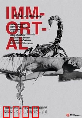 长生不死：永生者的诅咒