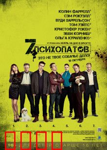 七个变态：黑色喜剧与狗