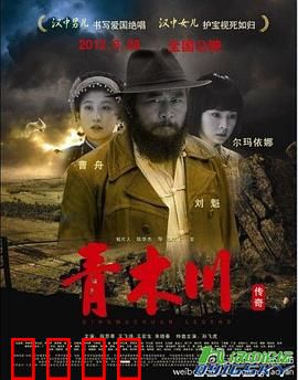 青木川传奇：古镇守护者