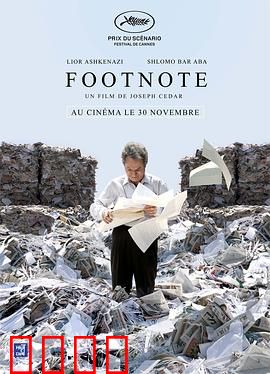 脚注：学术父子情