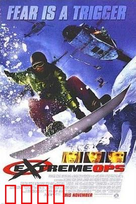 雪地极限：雪崩逃生