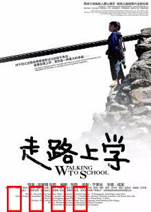 走路上学：怒江溜索求学记