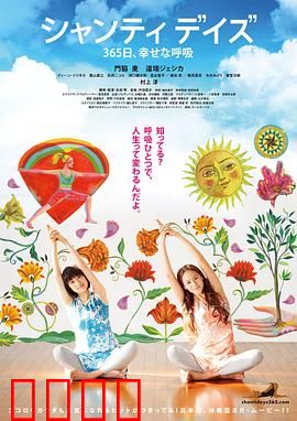 静心365日 幸福的呼吸：每日冥想的力量