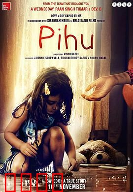 皮胡：无声的绝望