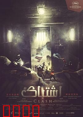 碰撞：人性交叉路