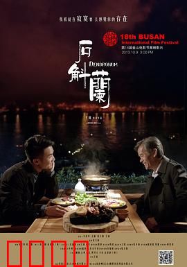 石斛兰：花语情缘