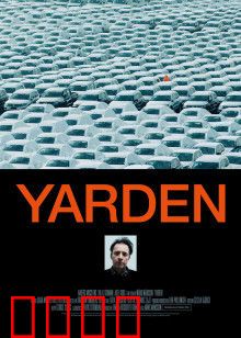 车场：夜半幽灵