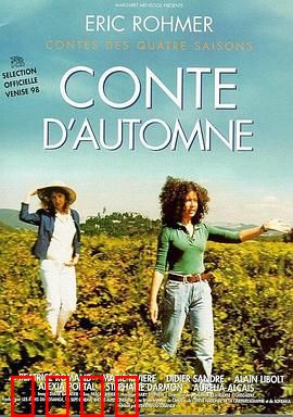 秋天的故事：中年爱情启示录