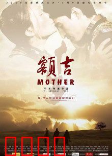 额吉：草原母亲的深情