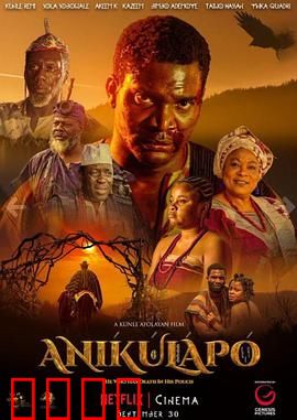 阿尼库拉波：禁忌诅咒