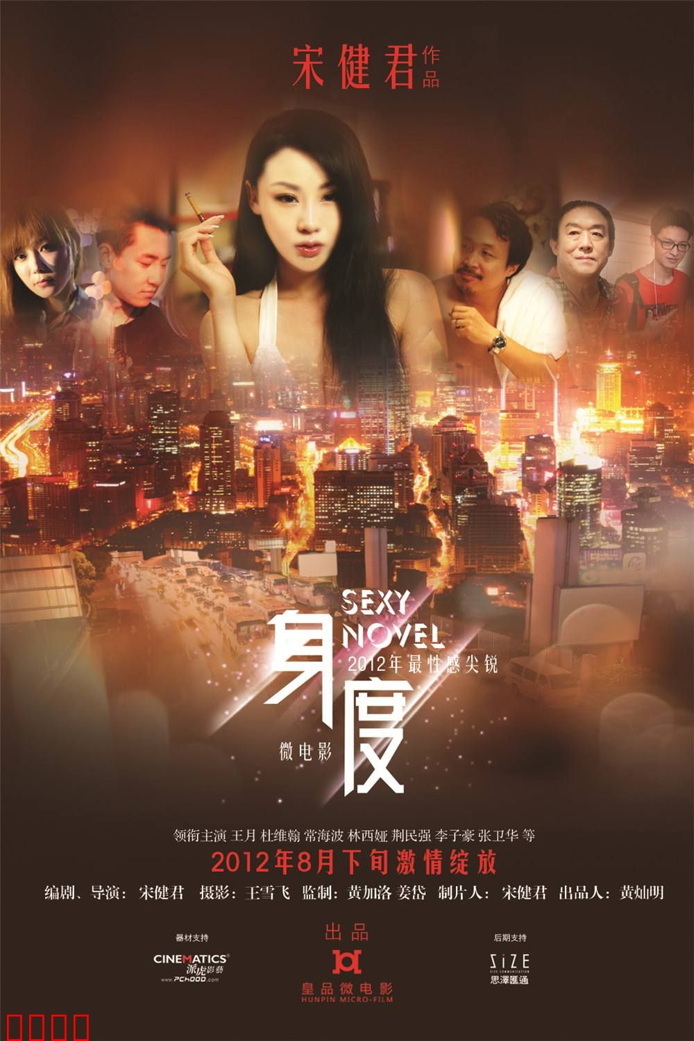 身度：灵魂互换的救赎