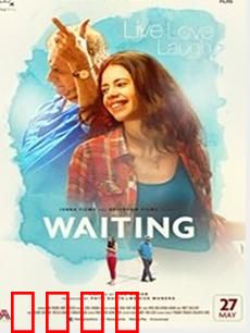 等待：漫长的守望