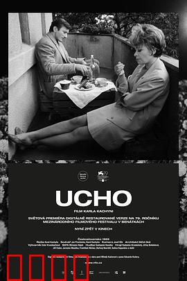 监听：隐私的代价