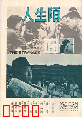 陌生人1969：西部复仇路