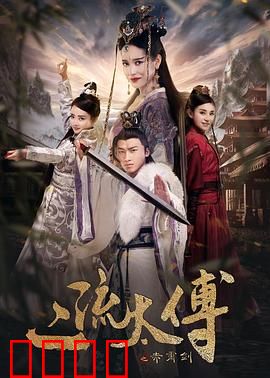 二流太傅：废柴逆袭帝师