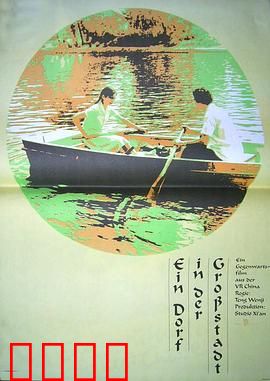 都市里的村庄：城乡之间的人性光辉