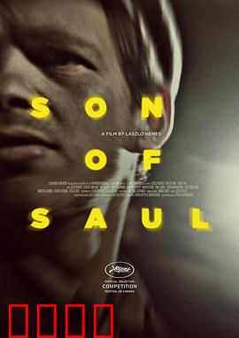 索尔之子：集中营里的葬礼