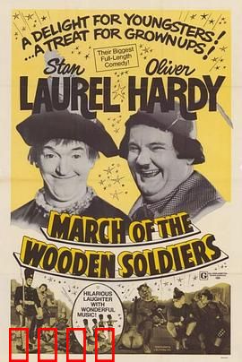 老瑞和哈迪之小兵进行曲：军营爆笑记